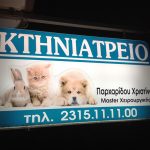 Parxaridou-Xristina-Ktiniatros-Eyosmos-Thessalonikis-03